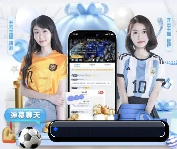 开云体育直播的故事 - 体育资讯内容服务