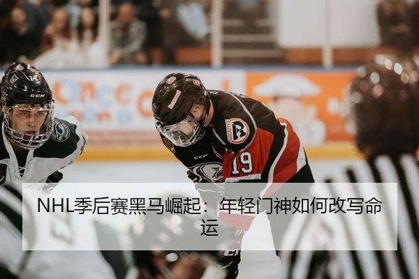 ji-hou-sai-hei-ma-jue-qi-nian-qing-men-shen-ru-he-gai-xie-ming-yun-3-234.jpg