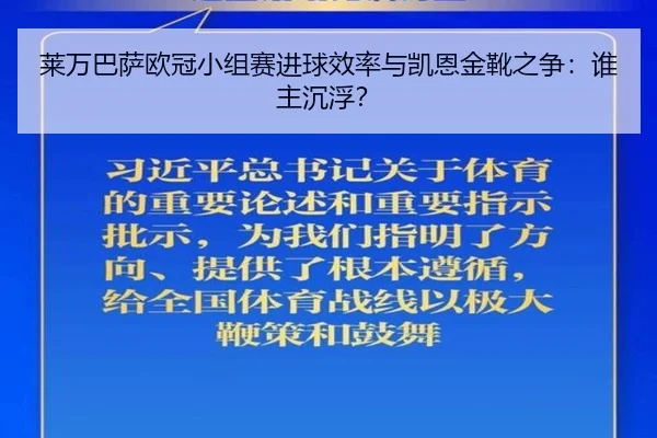 lai-wan-ba-sa-ou-guan-xiao-zu-sai-jin-qiu-xiao-lv-yu-kai-en-jin-xue-zhi-zheng-shui-zhu-chen-fu-3-151.jpg