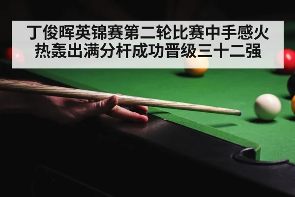 snooker tournament