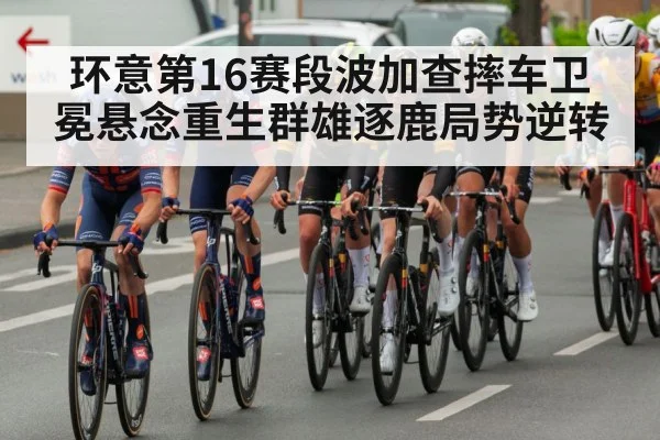 professional cycling race